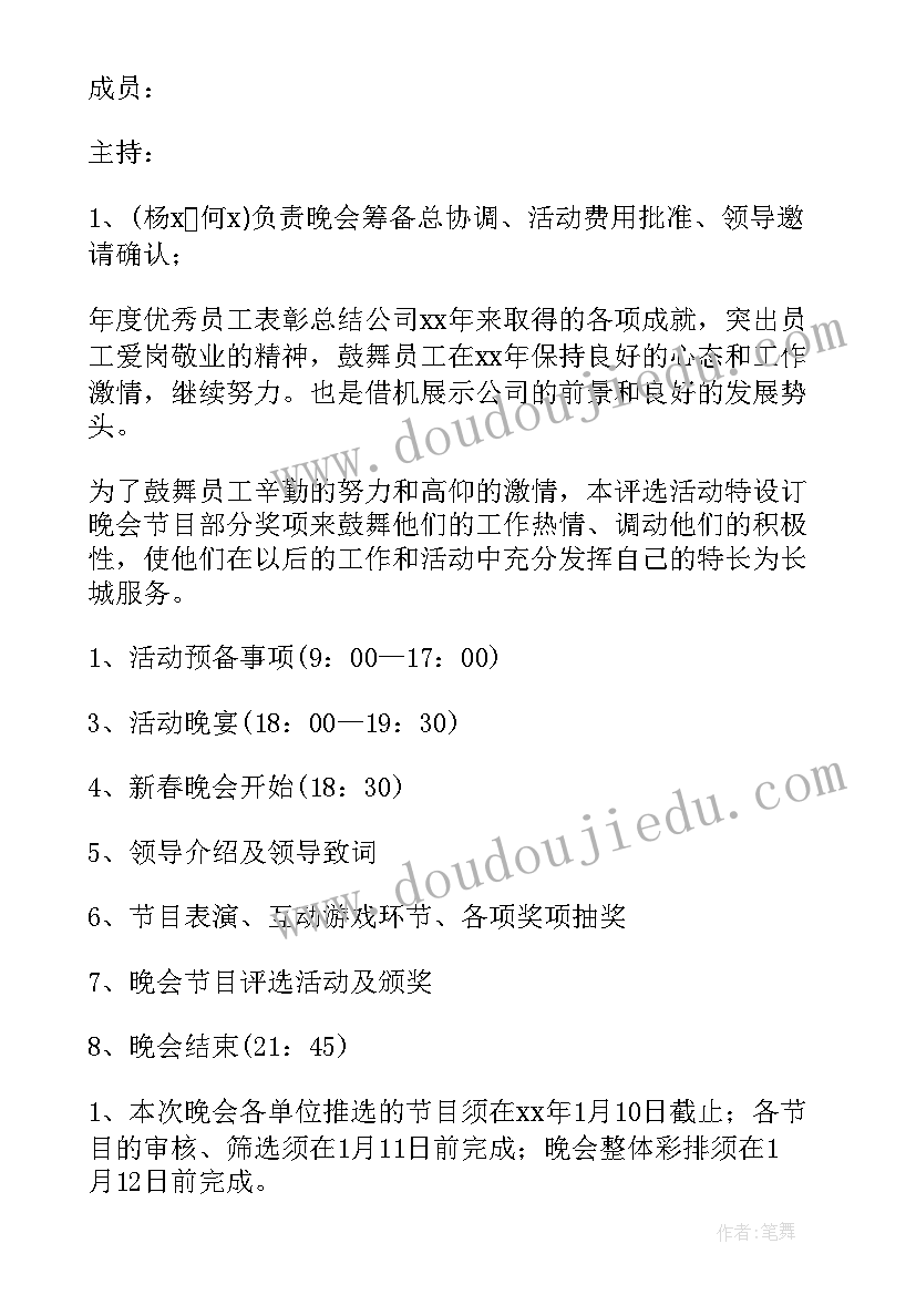 春节活动方案格式(实用6篇)