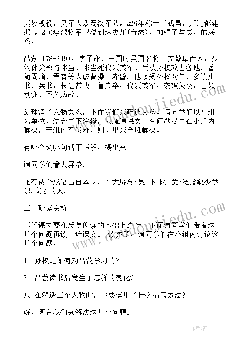 初中语文谈生命 初中七年级语文教案(模板6篇)