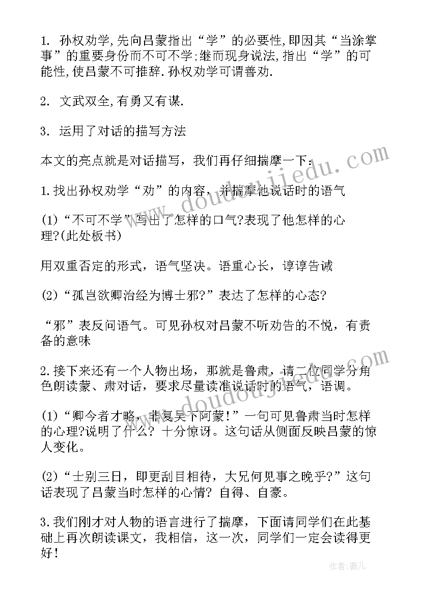 初中语文谈生命 初中七年级语文教案(模板6篇)