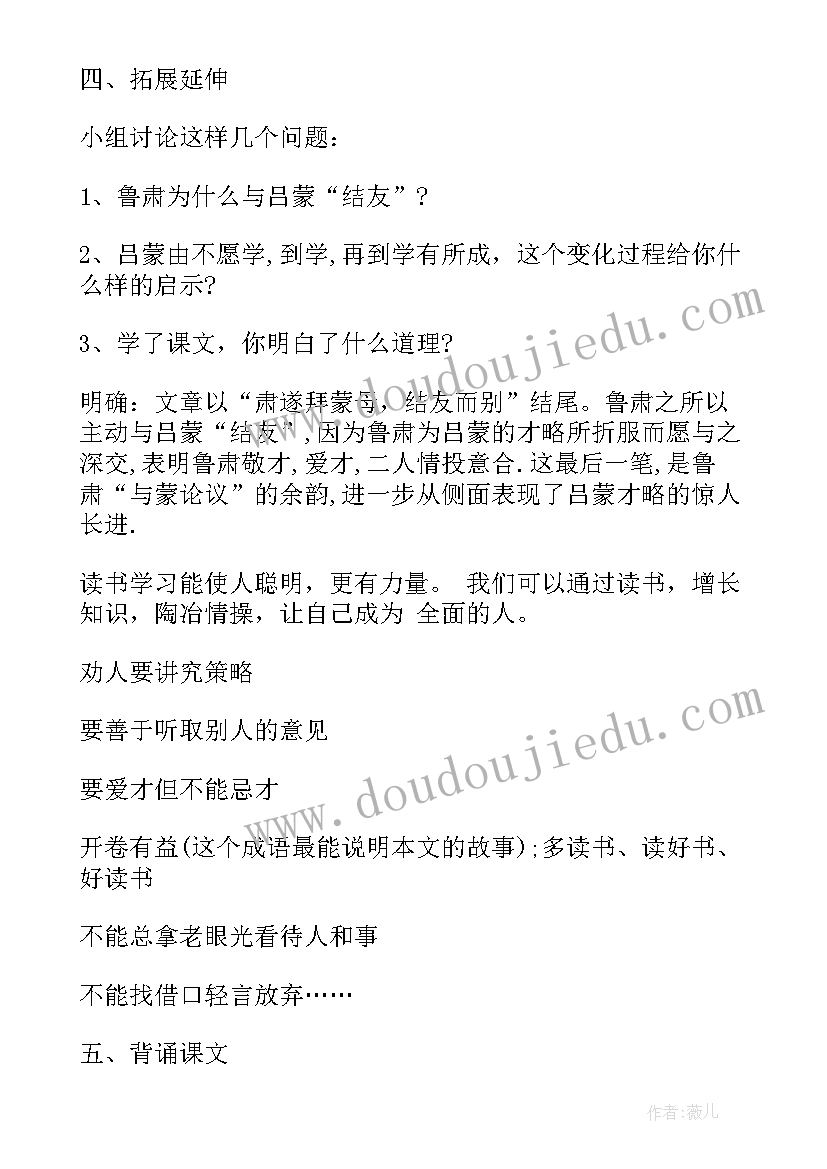 初中语文谈生命 初中七年级语文教案(模板6篇)