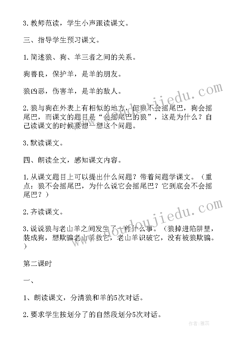 2023年八年级语文你一定会听见的教案 三年级语文你一定会听见的教案(精选5篇)