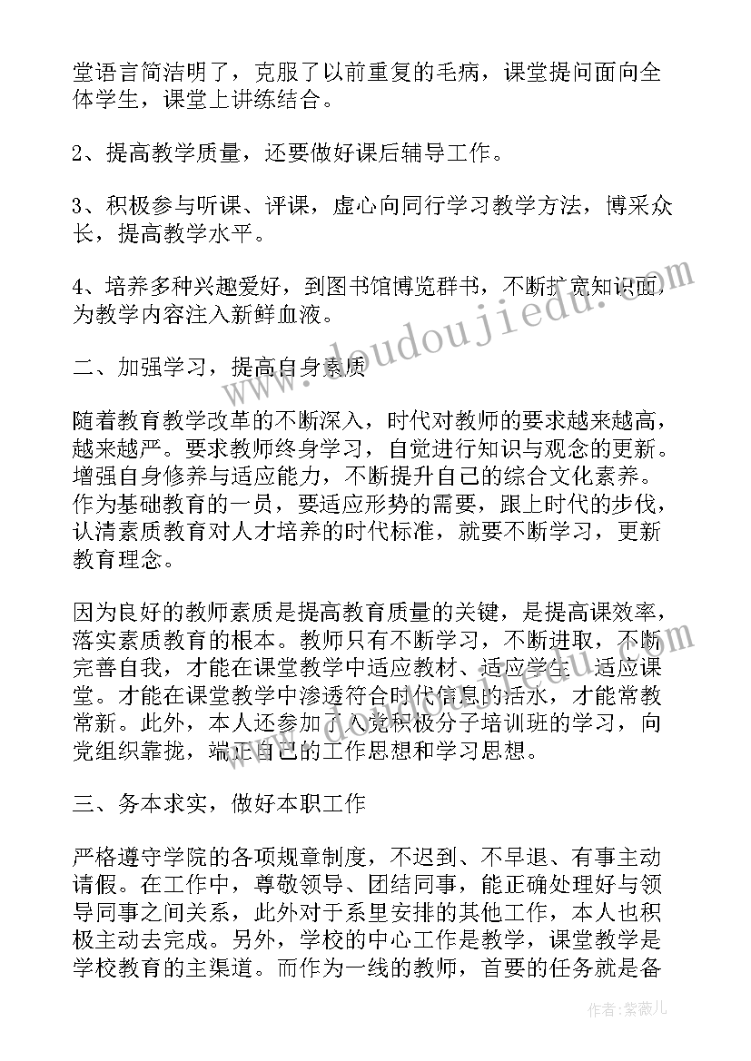 2023年高级教师年度考核工作总结报告 高级教师年度考核工作总结(大全5篇)