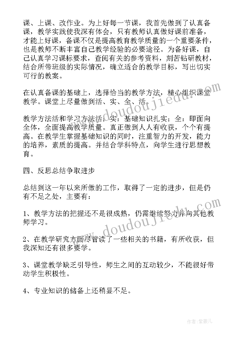 2023年高级教师年度考核工作总结报告 高级教师年度考核工作总结(大全5篇)