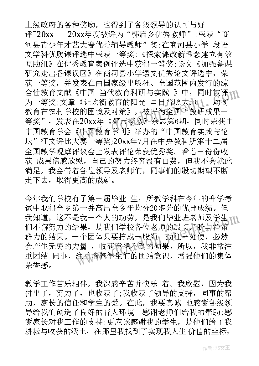 教师节年轻教师代表发言稿(模板5篇)