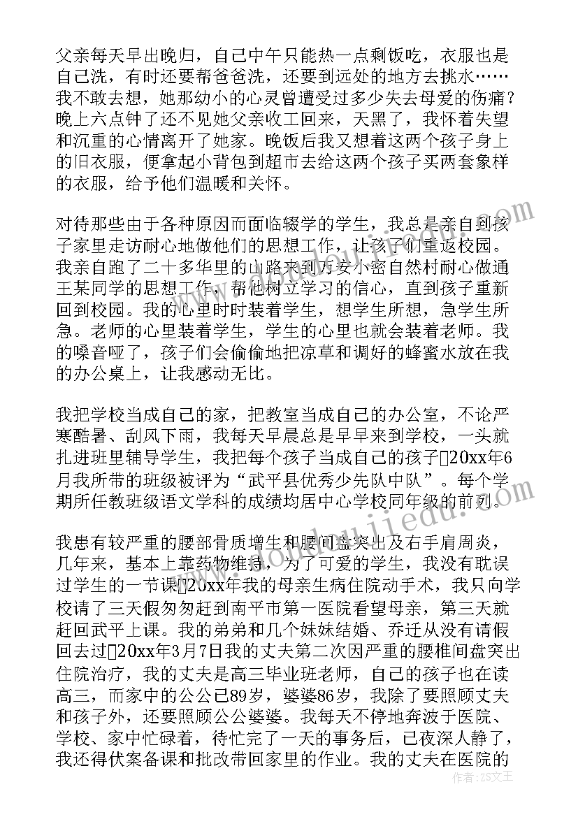 教师节年轻教师代表发言稿(模板5篇)