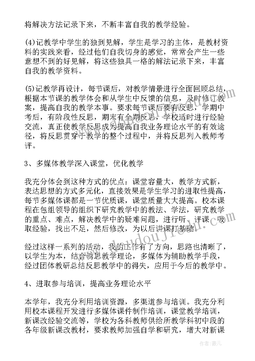 最新学校校本课程活动总结报告 小学校本课程总结(优质6篇)