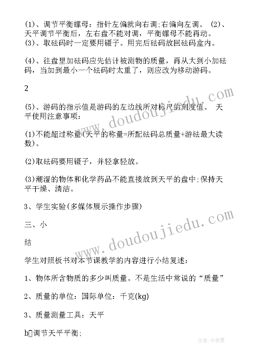 最新第一次触球质量教案(优质8篇)