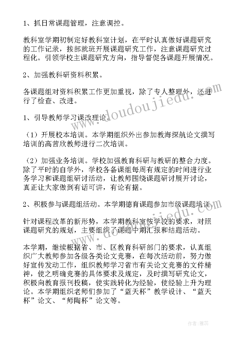 最新小学四年级组长工作总结 四年级组工作总结(通用5篇)