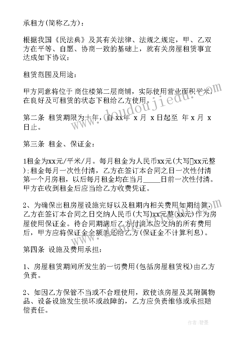 最新商场租赁合同简单(优质5篇)