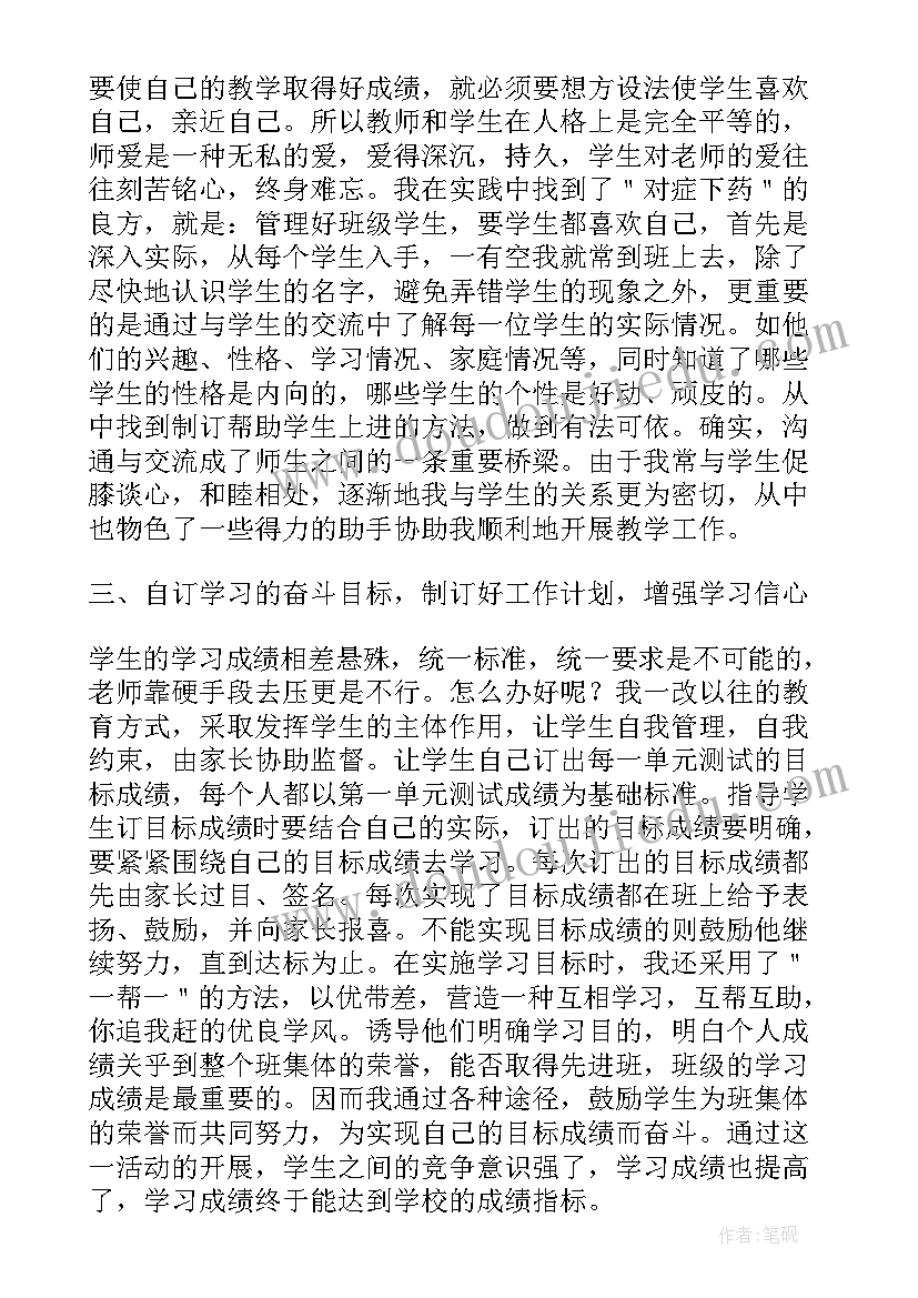 小学英语教师期末教学工作总结(优质8篇)