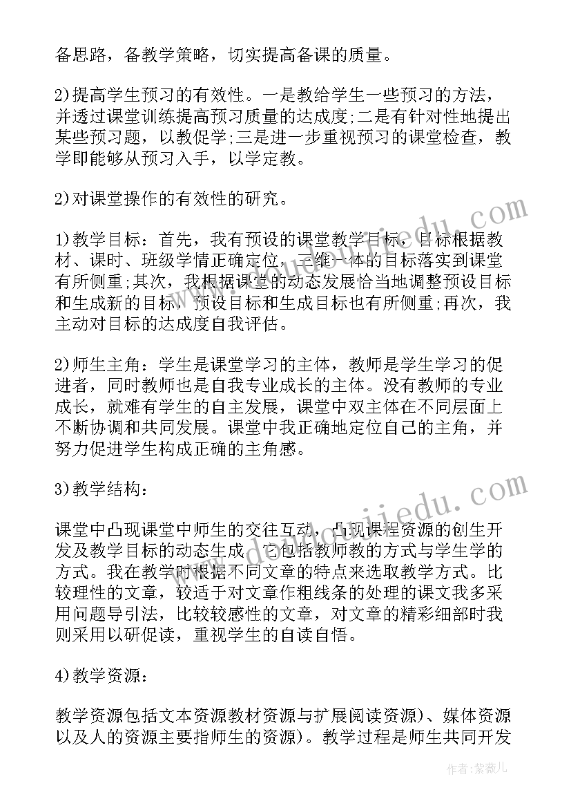 最新高三语文教师期末个人考核工作总结(大全5篇)