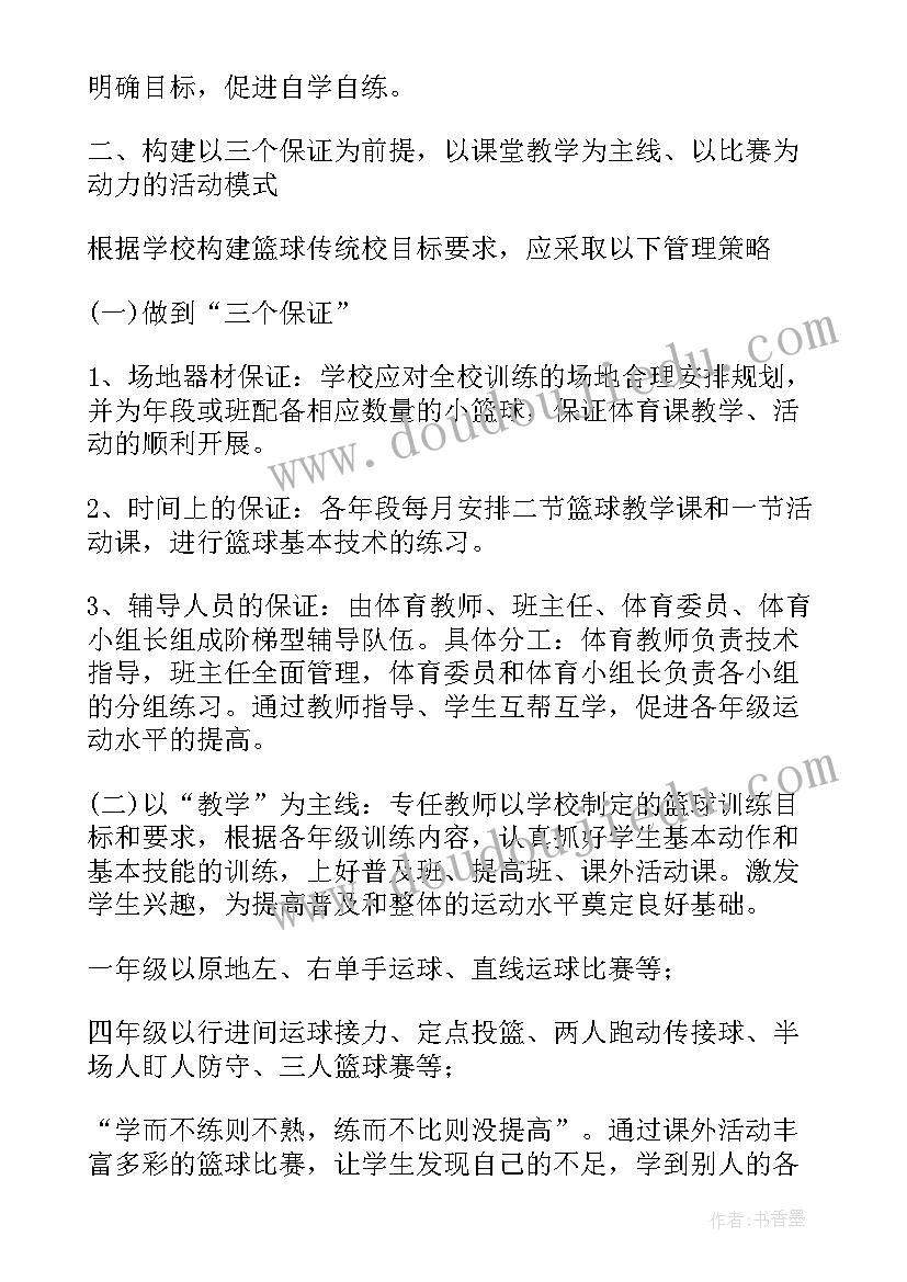 2023年篮球教练年度个人工作总结 篮球教练个人工作总结(大全5篇)