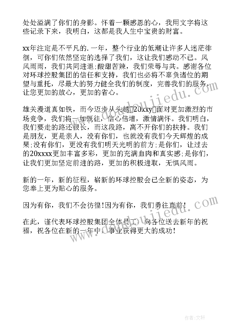 元旦活动领导讲话 元旦活动领导致辞开场白(大全5篇)