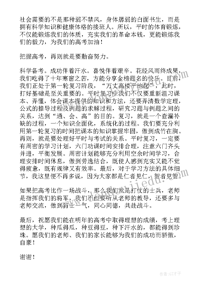 支教发言稿(精选9篇)