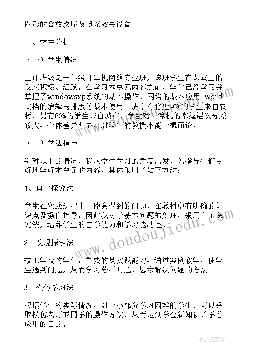 最新手工制作贺卡教案 美化的贺卡制作教案(实用5篇)