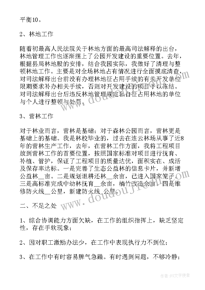 2023年个人述职报告标准格式(汇总5篇)