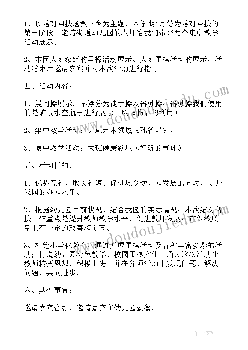 2023年幼儿园小班教研方案(汇总5篇)