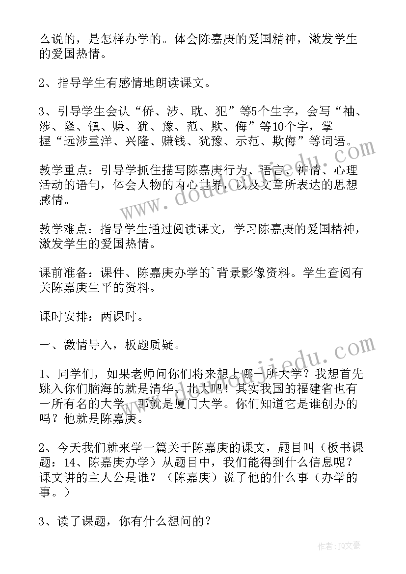 四年级观潮教学设计有板书 四年级的教学设计(模板7篇)