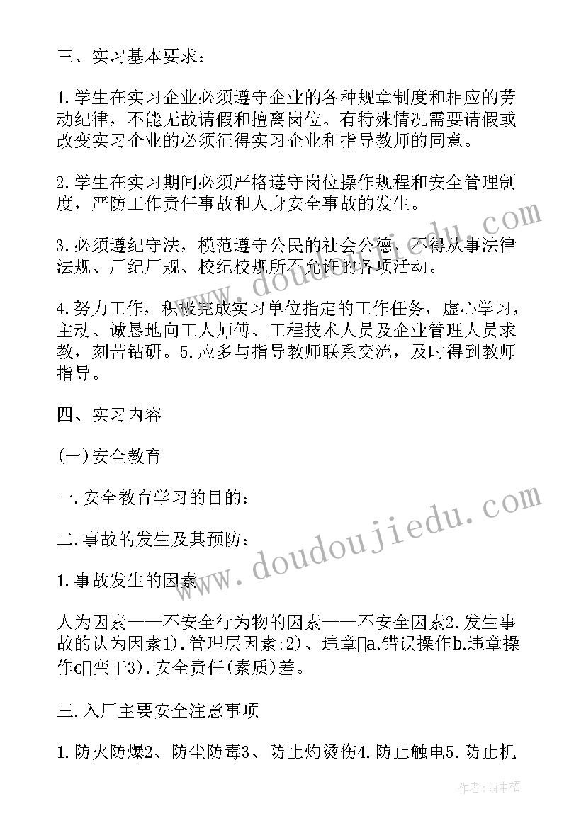 2023年汽车厂工作的顶岗实习报告(实用5篇)