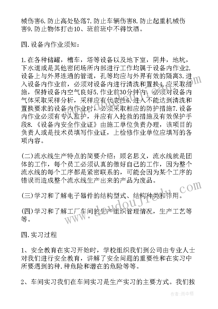 2023年汽车厂工作的顶岗实习报告(实用5篇)