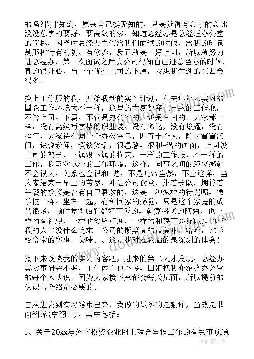 2023年汽车厂工作的顶岗实习报告(实用5篇)