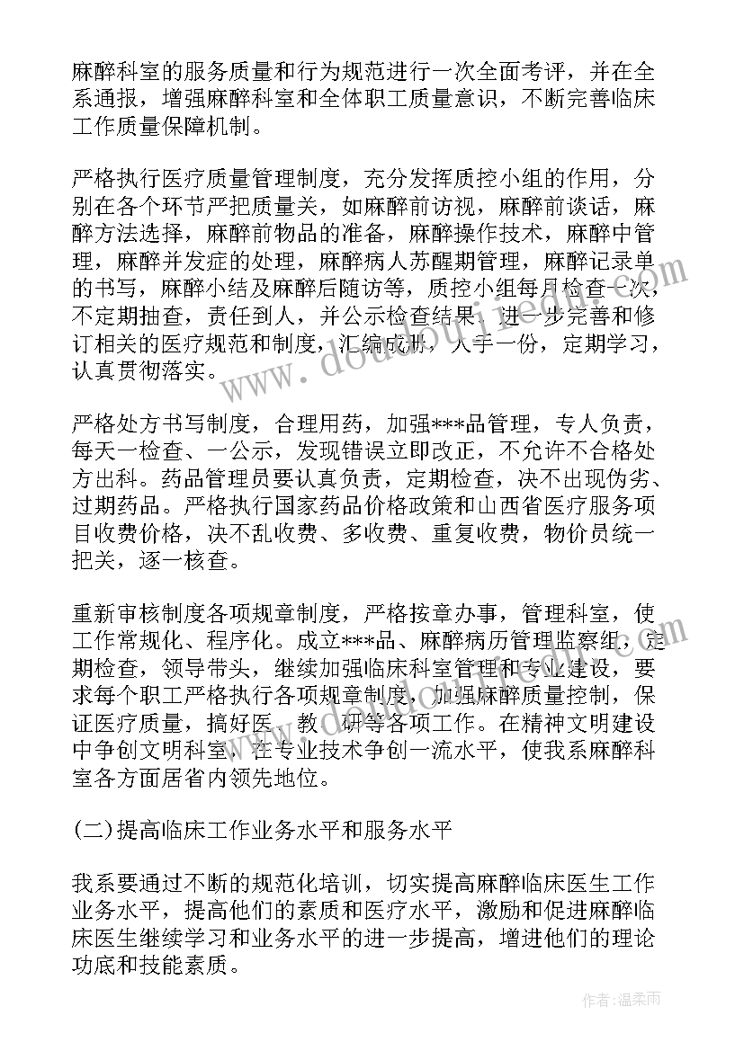 教研教学计划的教学措施 教研教学计划(实用10篇)