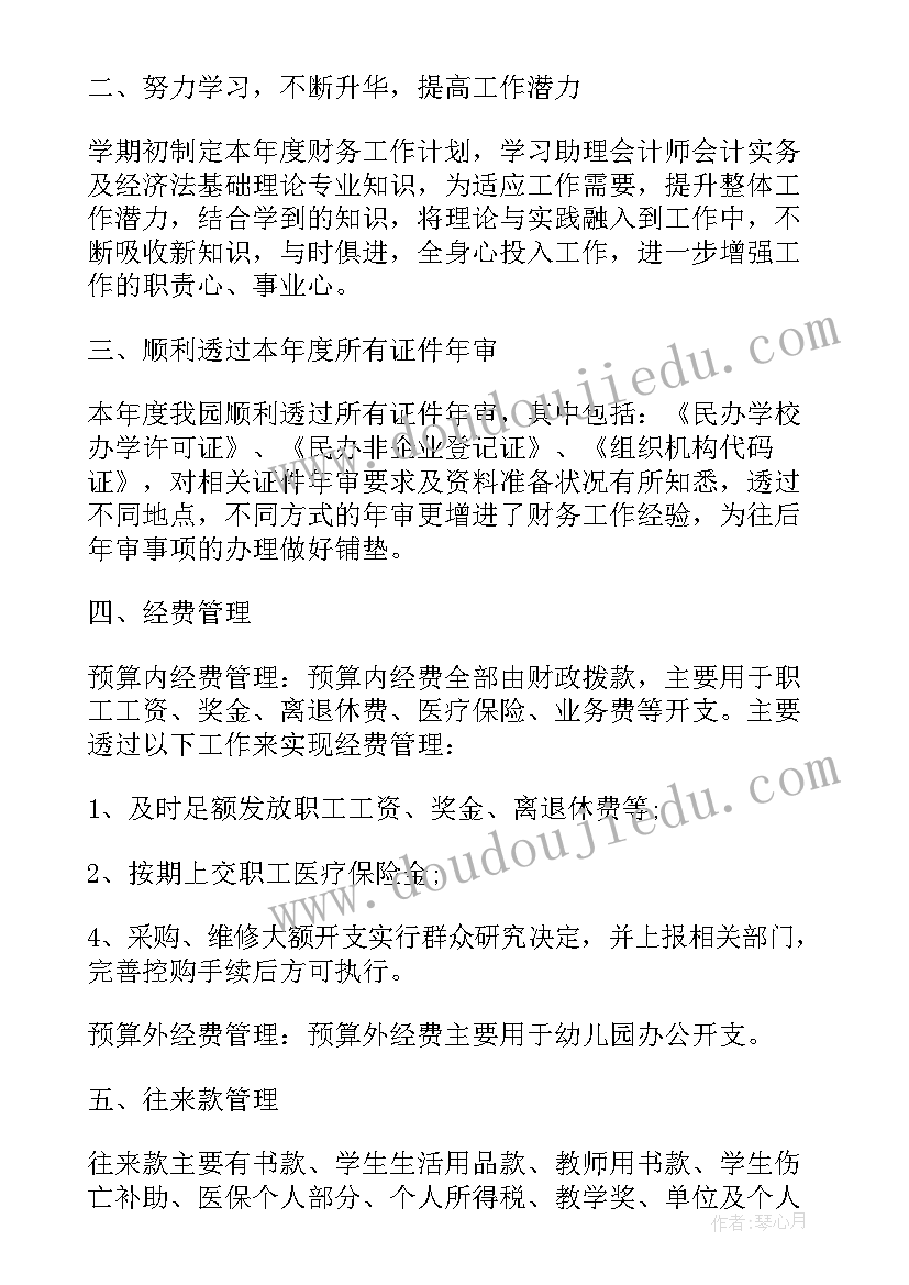 2023年信用社年度个人柜员总结(汇总10篇)