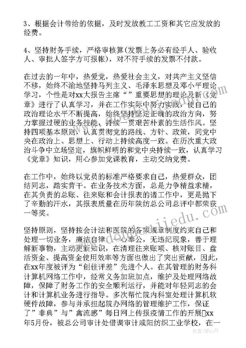 2023年信用社年度个人柜员总结(汇总10篇)