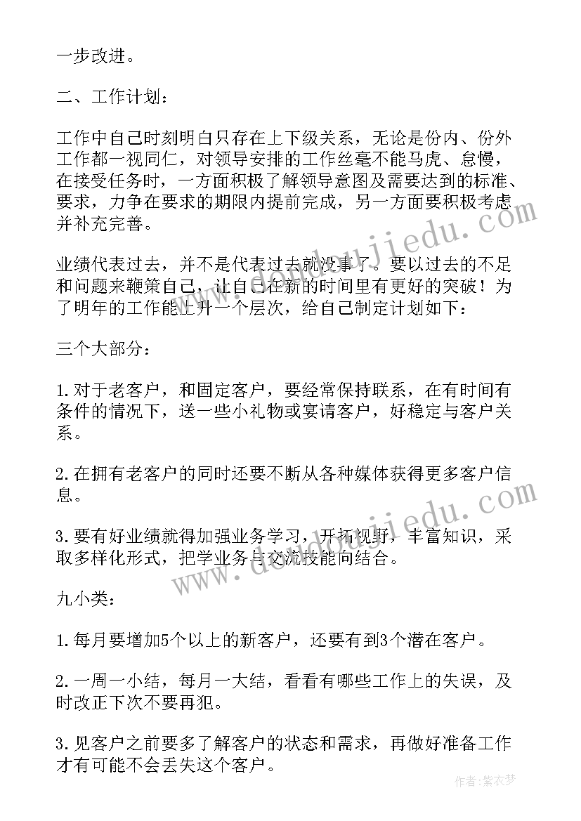 2023年公司销售年终总结报告(优秀8篇)