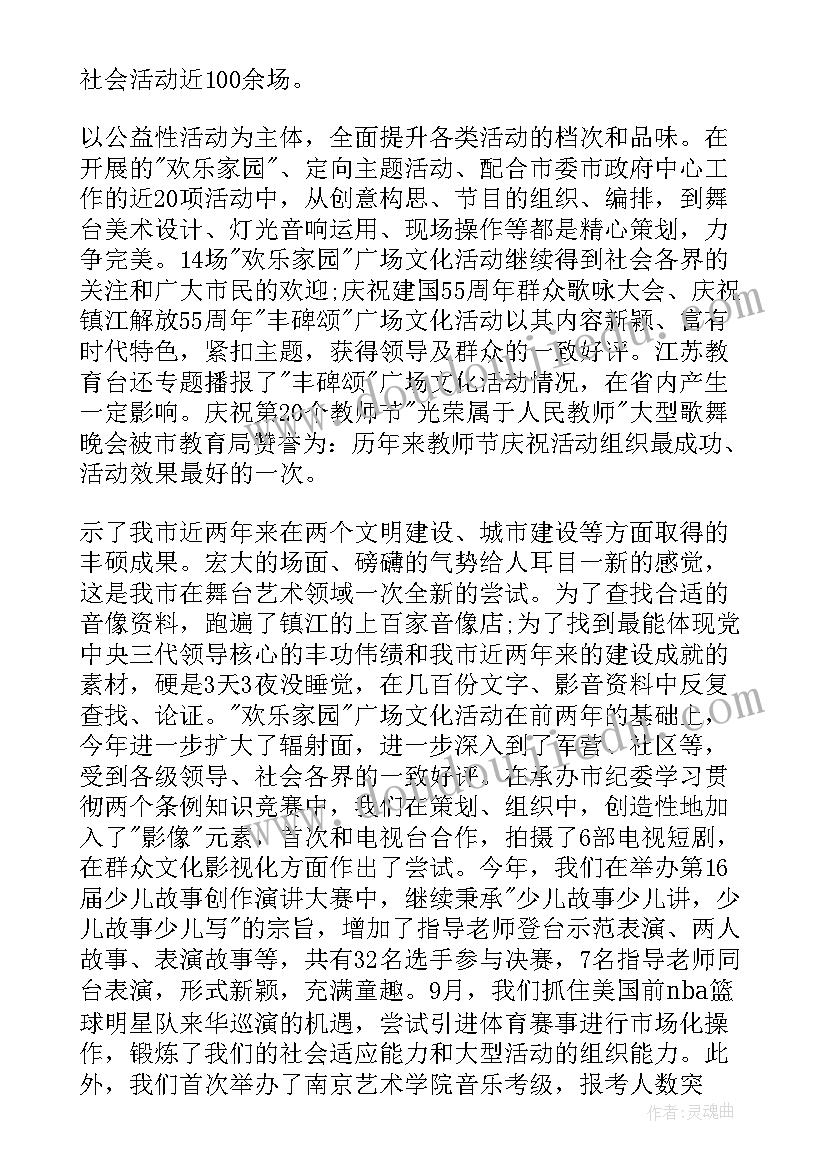 2023年文化馆个人年终工作总结 文化馆文秘个人年终工作总结(优质5篇)