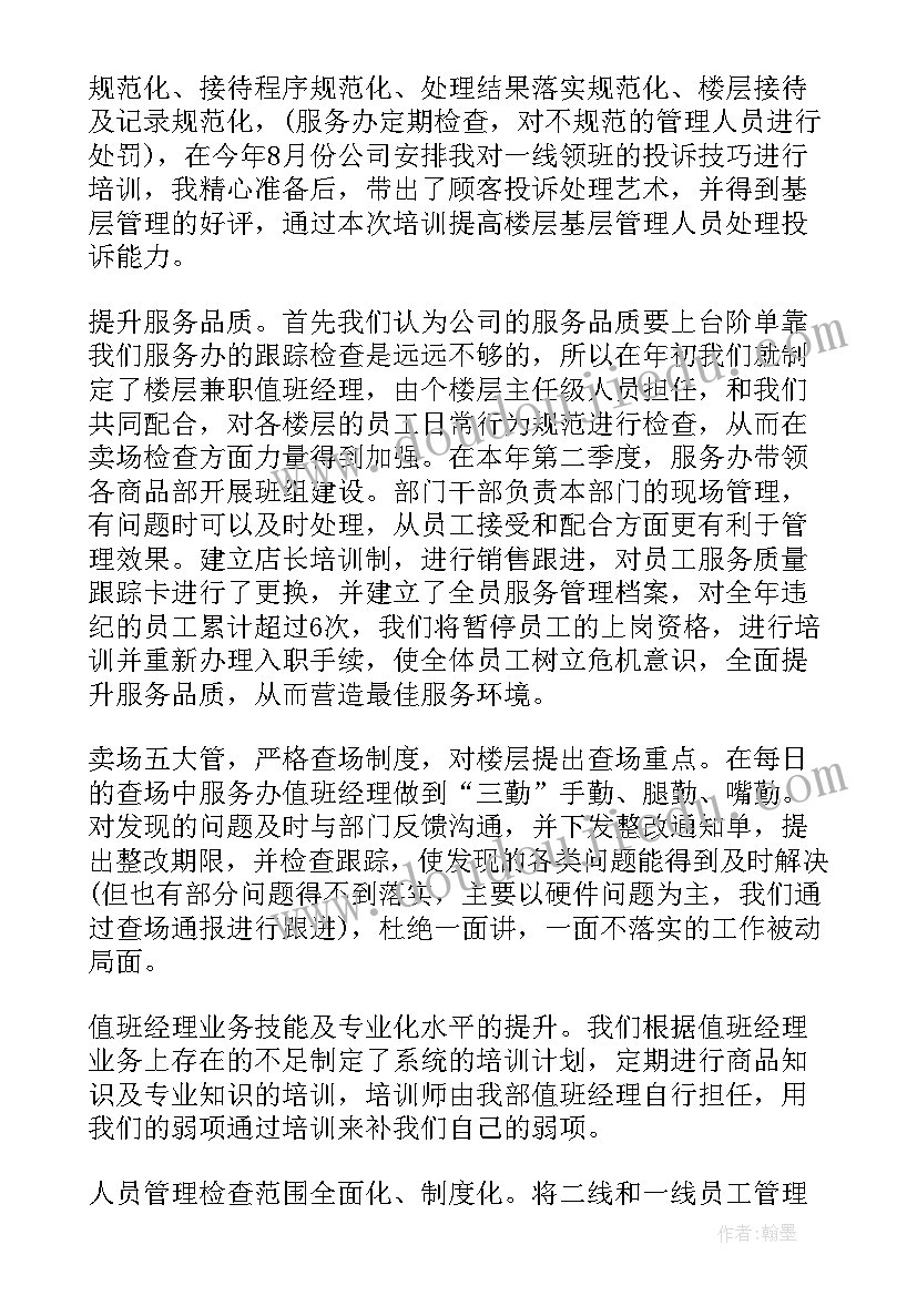 2023年企业后勤人员年终工作总结(精选7篇)