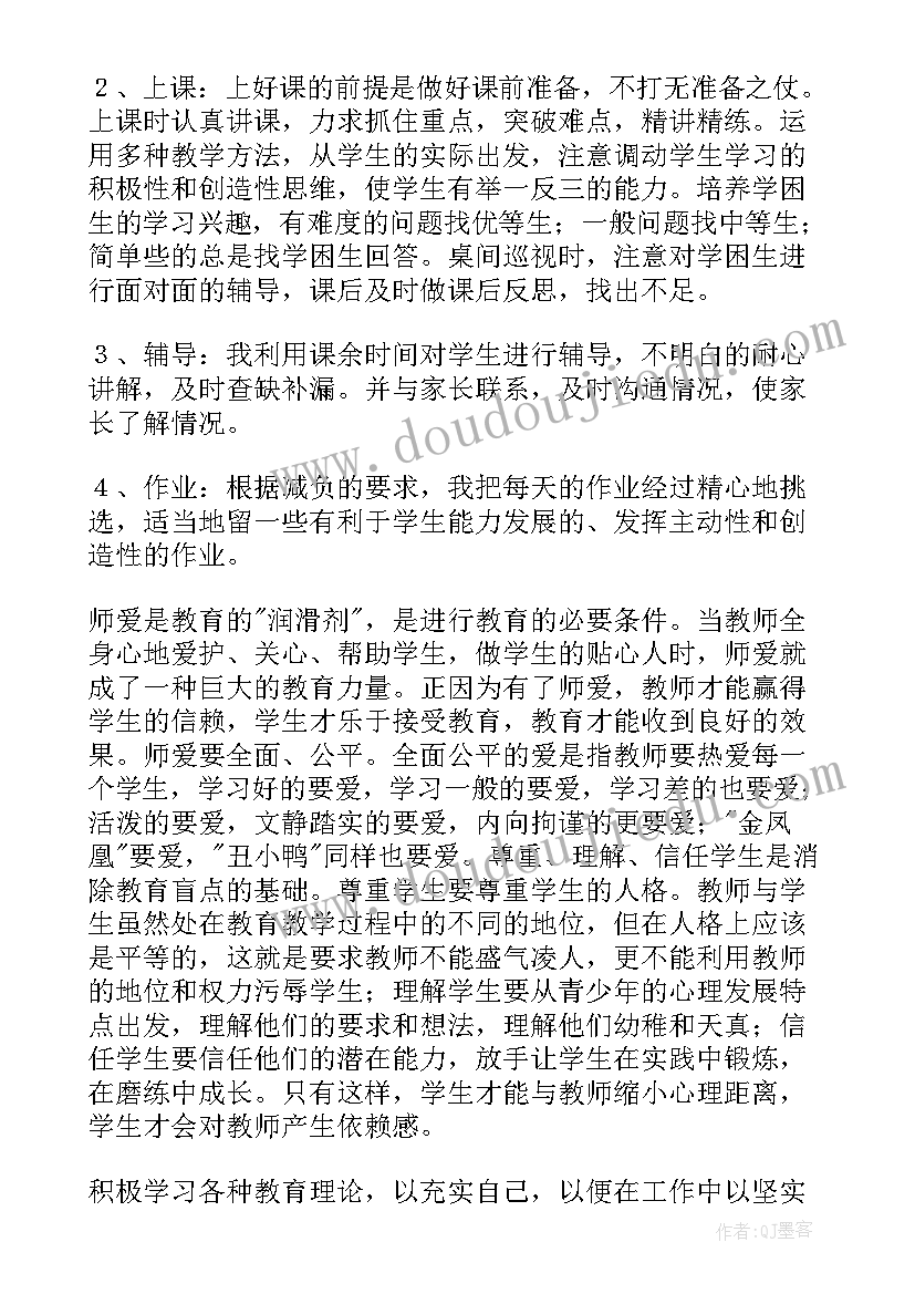 最新八年级英语学生总结报告(大全5篇)