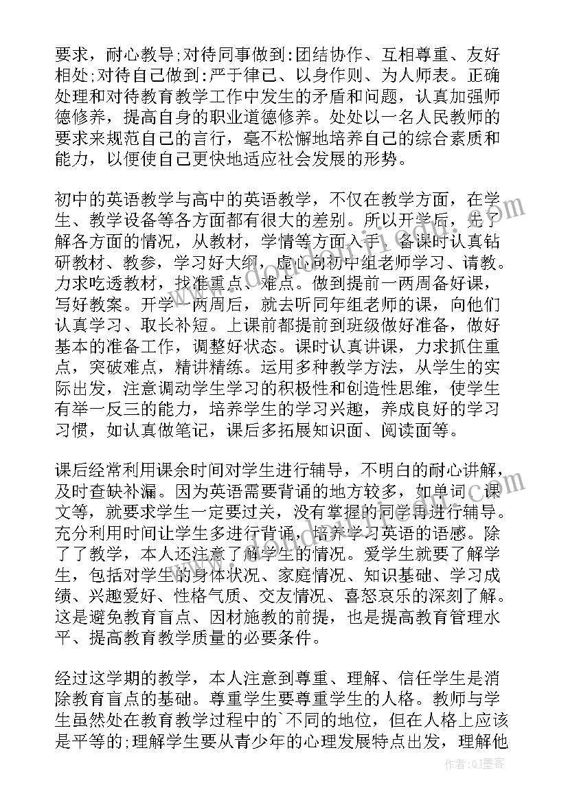 最新八年级英语学生总结报告(大全5篇)