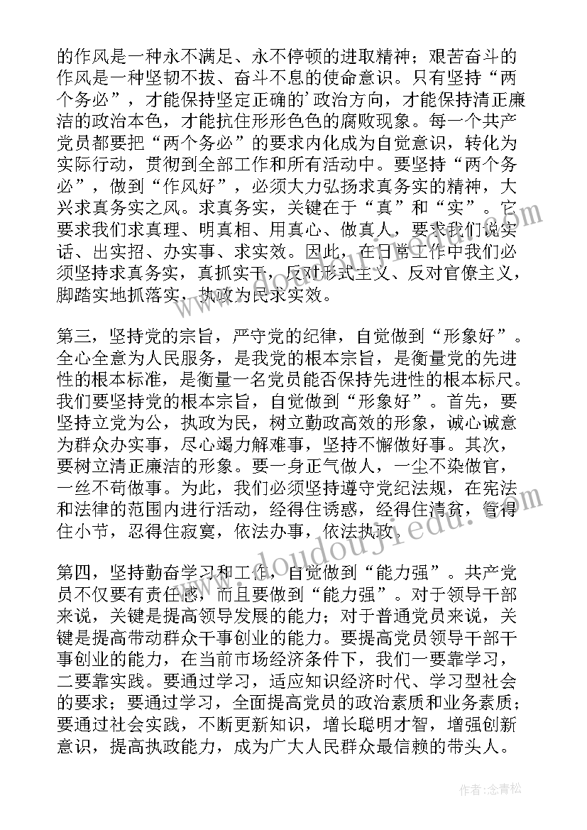 对照六个方面集体自查报告 对照六个方面个人自查(优秀5篇)