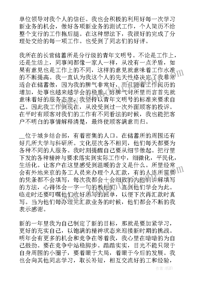 2023年出纳个人年终工作总结个人(通用8篇)