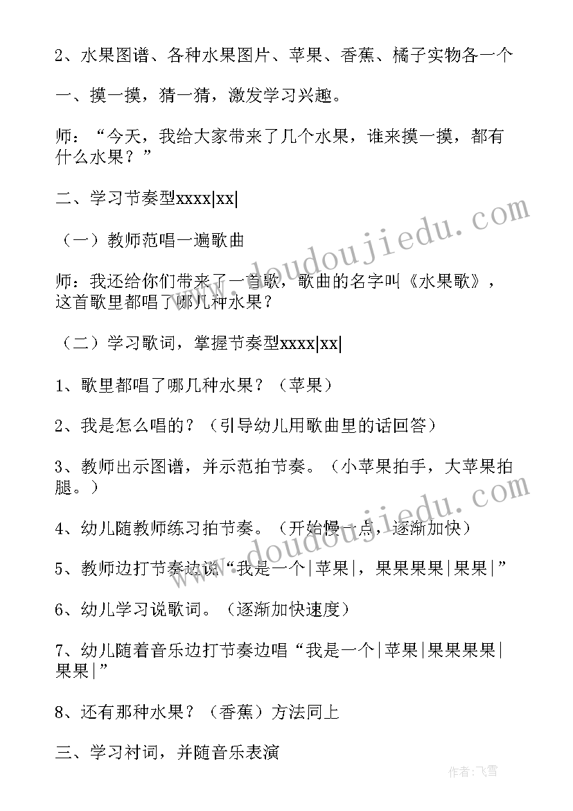 2023年小班语言游戏教案及反思(汇总6篇)