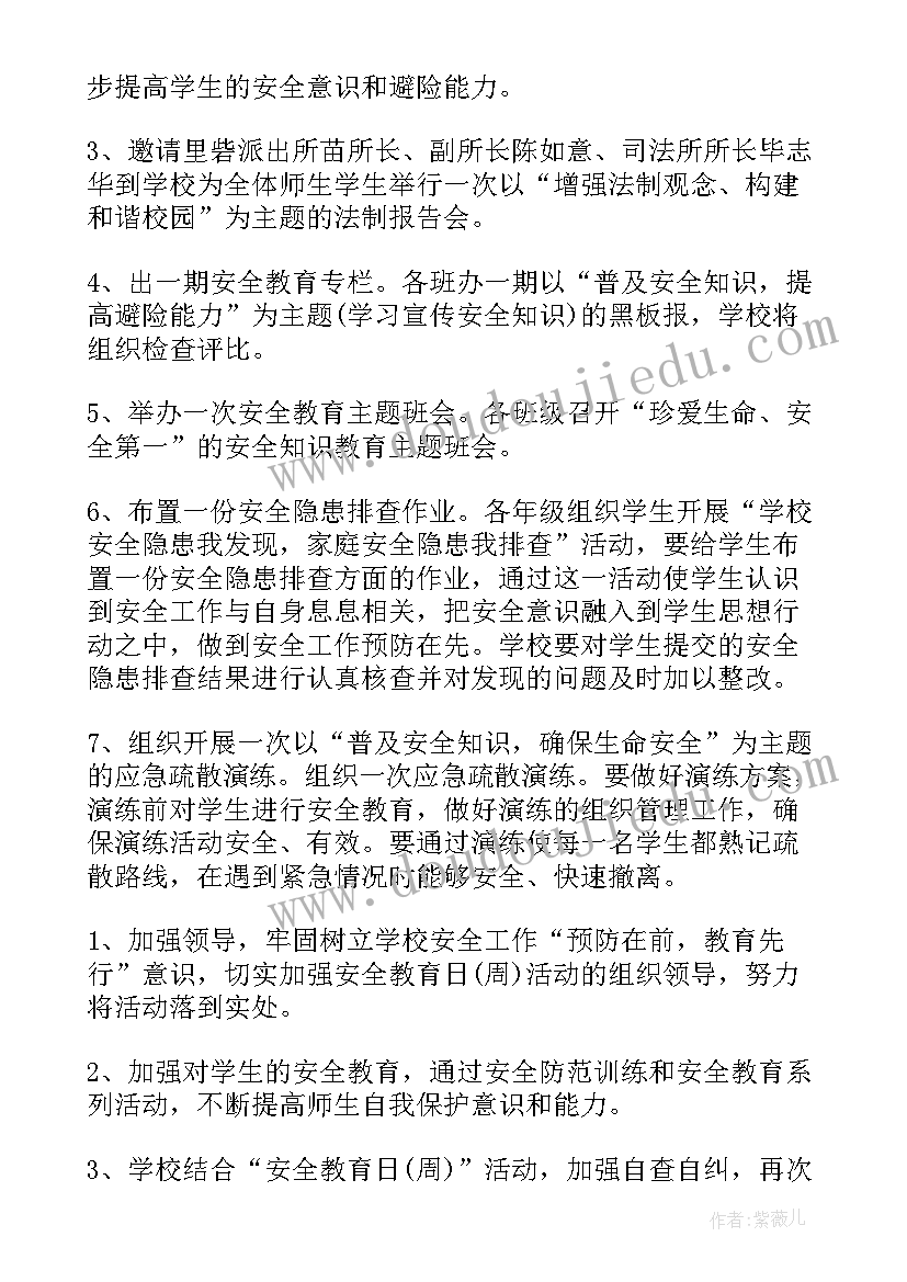 2023年校园交通安全教育班会教案 开展交通安全教育活动方案(模板10篇)