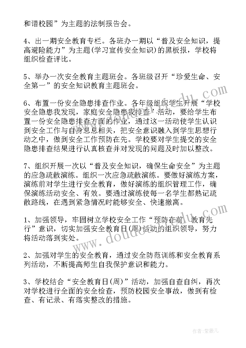 2023年校园交通安全教育班会教案 开展交通安全教育活动方案(模板10篇)