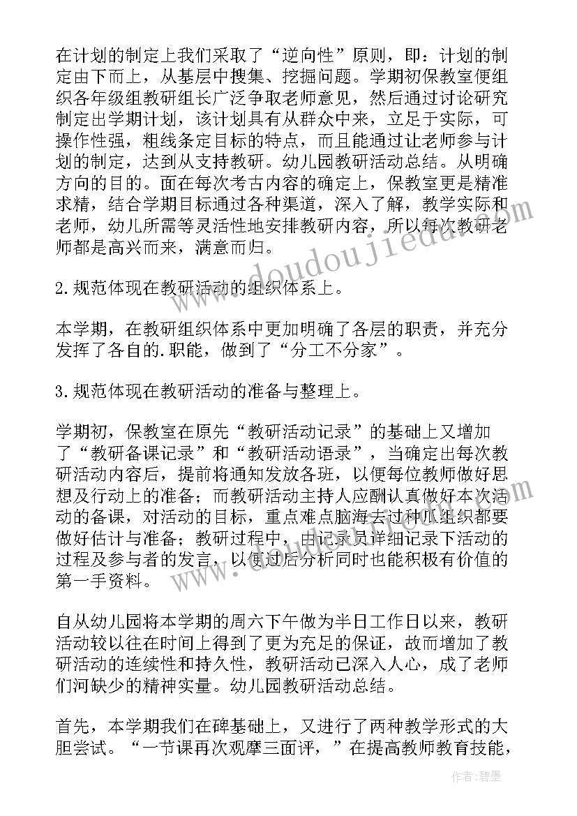 幼儿园敬老院活动总结与反思 幼儿园敬老院活动总结(汇总5篇)