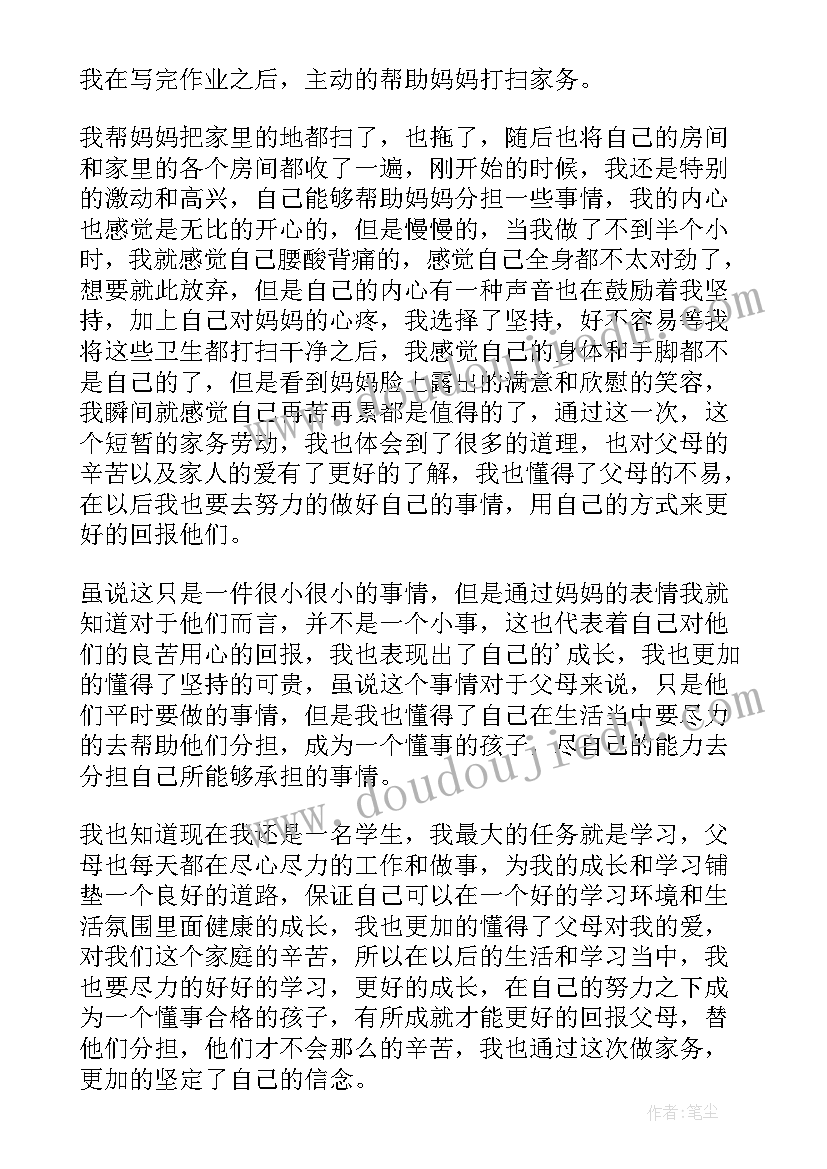 家庭劳动教育心得体会(汇总5篇)