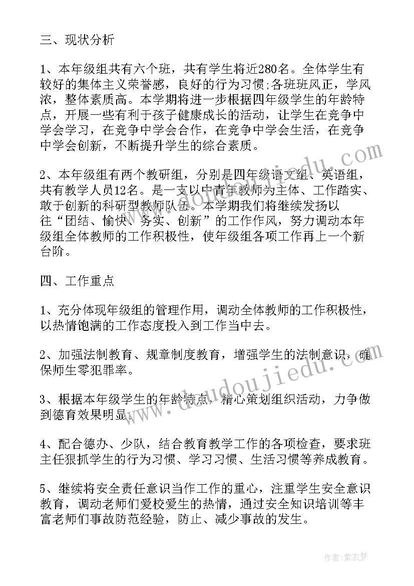 最新组长工作计划及问题解决 班组长的管理工作心得体会(精选5篇)