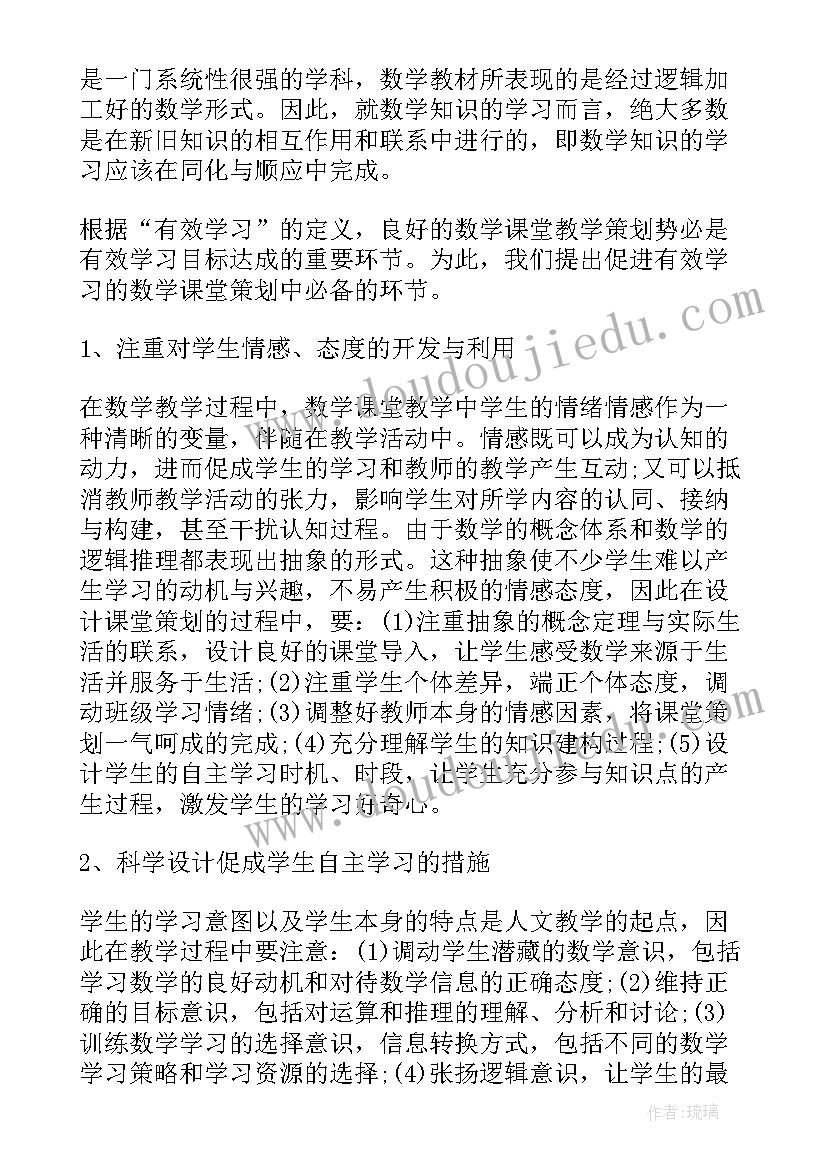 2023年教师寒假读书个人心得体会(优秀10篇)