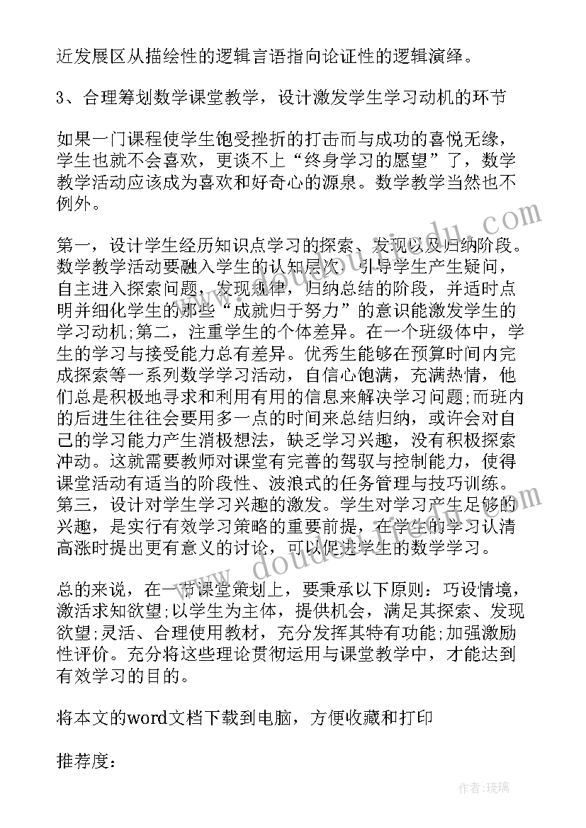 2023年教师寒假读书个人心得体会(优秀10篇)