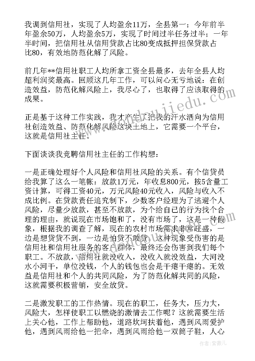 2023年广告部主任竞聘演讲稿(优质5篇)