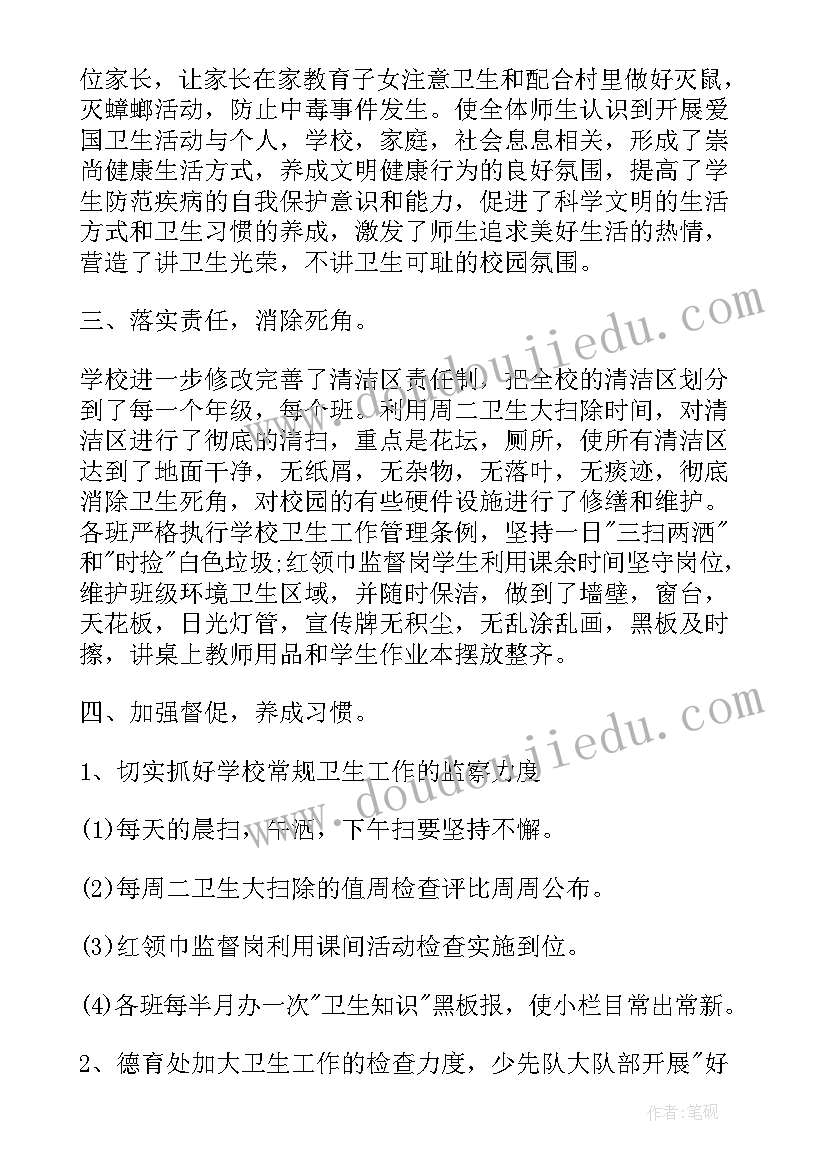 爱国卫生月活动开展总结与反思 爱国卫生月开展活动总结(实用5篇)