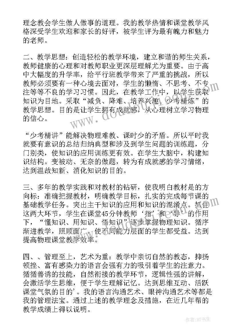 教师考核德育工作情况 教师年度考核工作总结(汇总9篇)