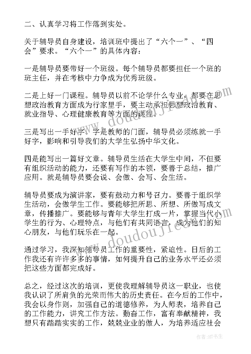 2023年心理危机预防干预培训心得感悟 辅导员心理危机预防干预心得体会(通用5篇)