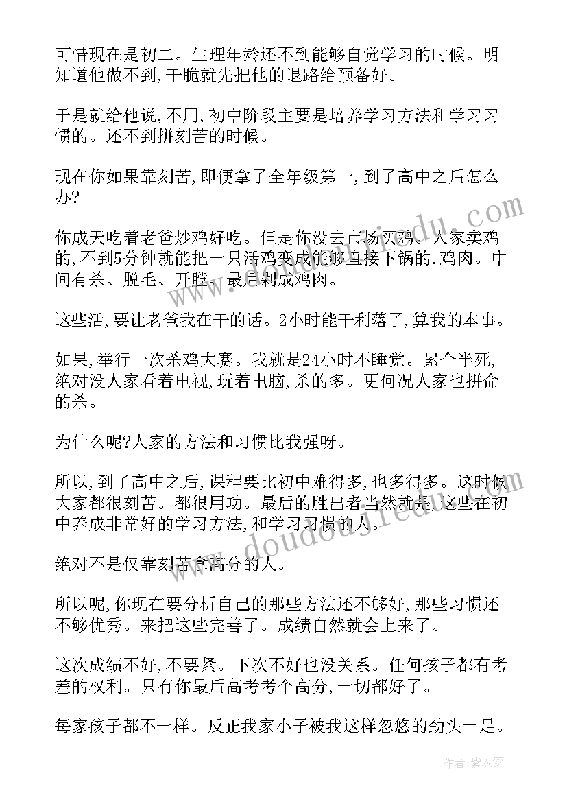 2023年家长经验交流发言稿 经验交流会上学生家长的发言稿(通用5篇)