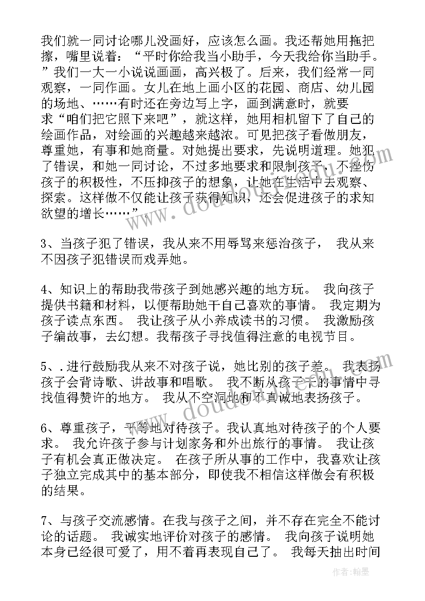 最新中学生家庭教育的心得和体会(优质5篇)