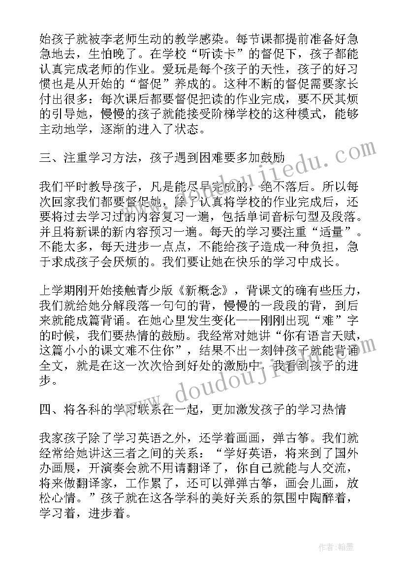 最新中学生家庭教育的心得和体会(优质5篇)